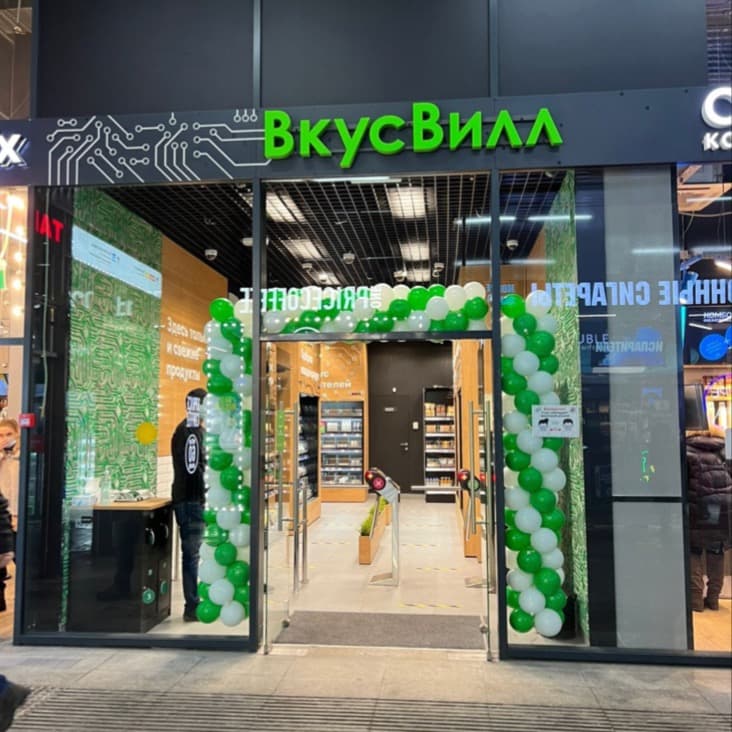 Фото: «Вкусвилл»
