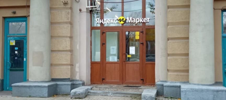 Фото новости: "«Яндекс.Маркет» в полтора раза увеличил ассортимент товаров со сверхбыстрой доставкой"