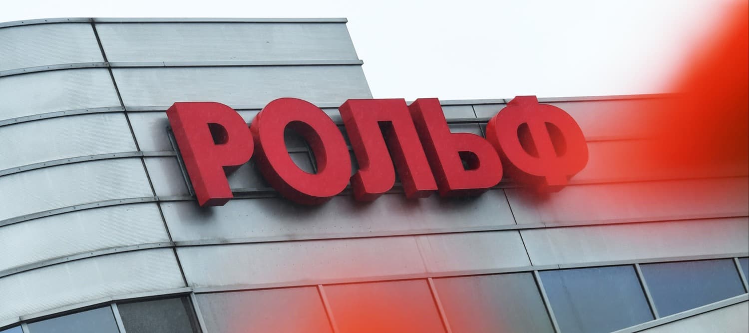 Фото новости: "Суд арестовал почти 20 млрд руб. на счетах автодилера «Рольф»"