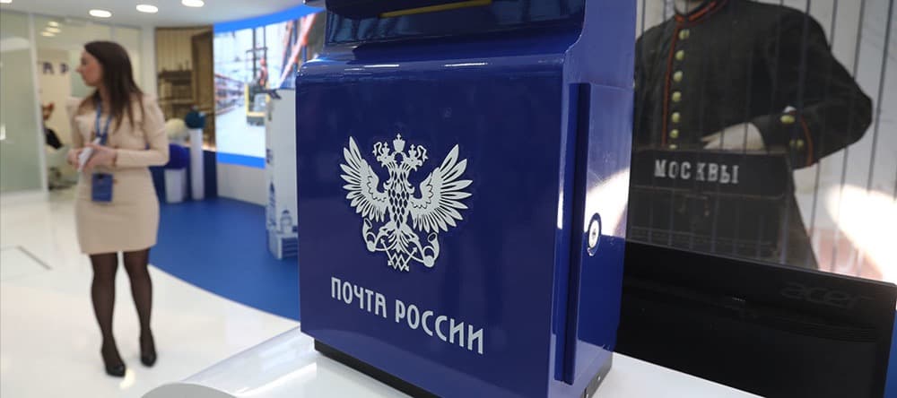 Фото новости: "«Почта России» не отправляет посылки на Украину"