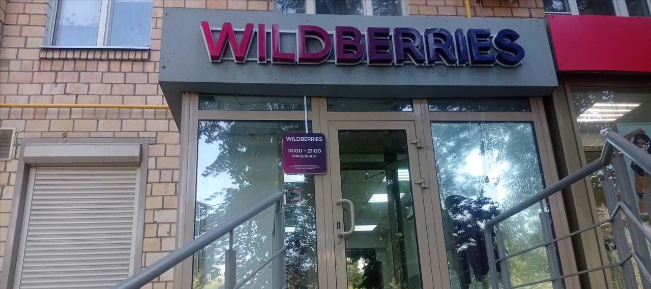 Фото новости: "Wildberries запустил новую систему расчета рейтинга товара"