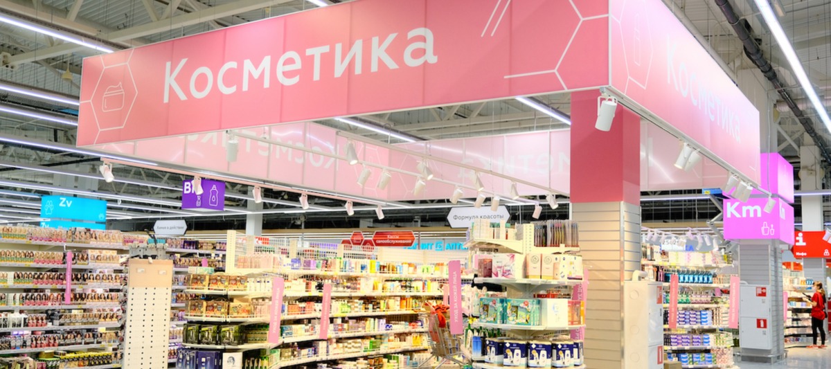 Фото новости: "Доля российской косметики и бытовой химии в «Магните» достигла 50%"