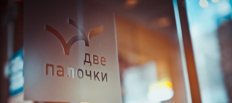 Фото новости: "Бренд сети ресторанов «Две палочки» выставили на аукцион"