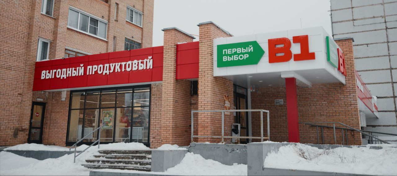 Фото новости: "«Магнит» ускорит развитие сети «жестких» дискаунтеров В1"