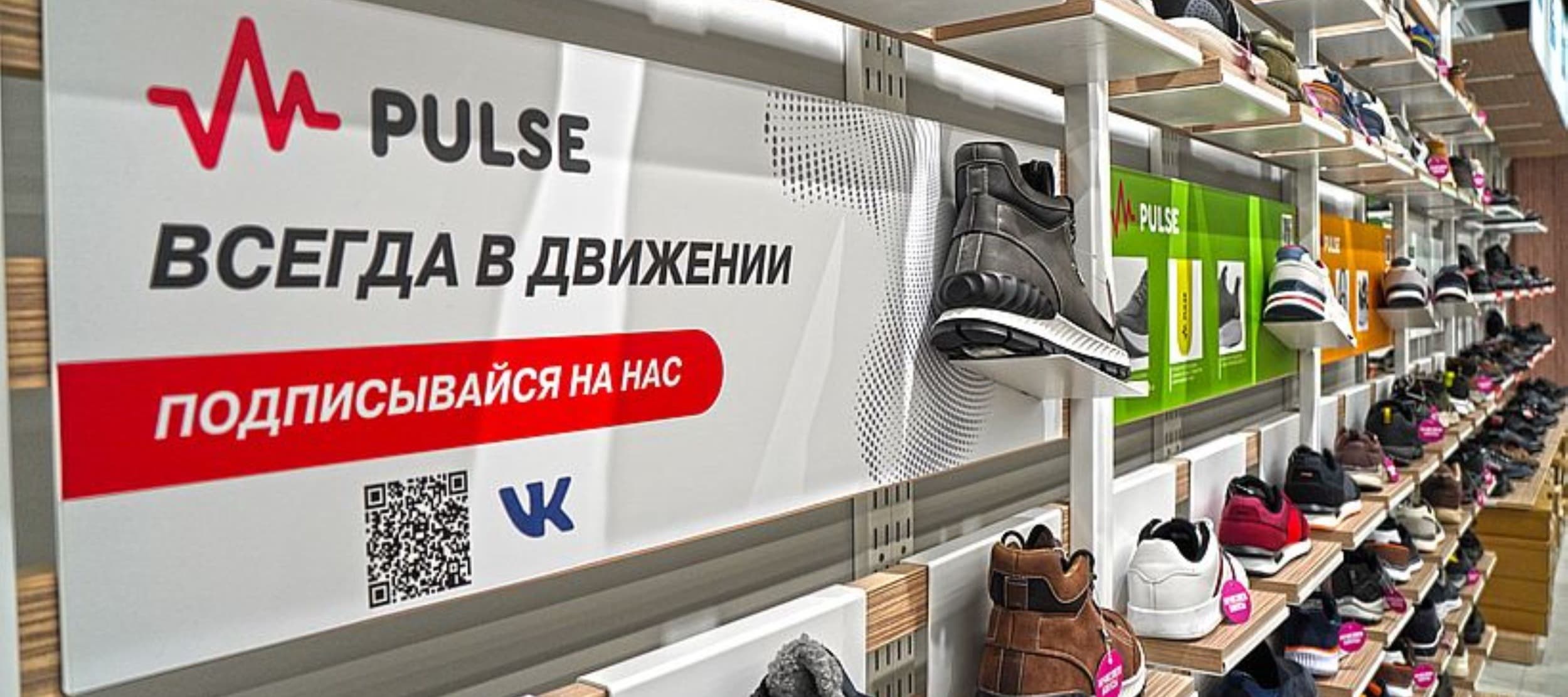 Фото новости: "Обувная компания Zenden в марте начнет продавать одежду под своим брендом Pulse"