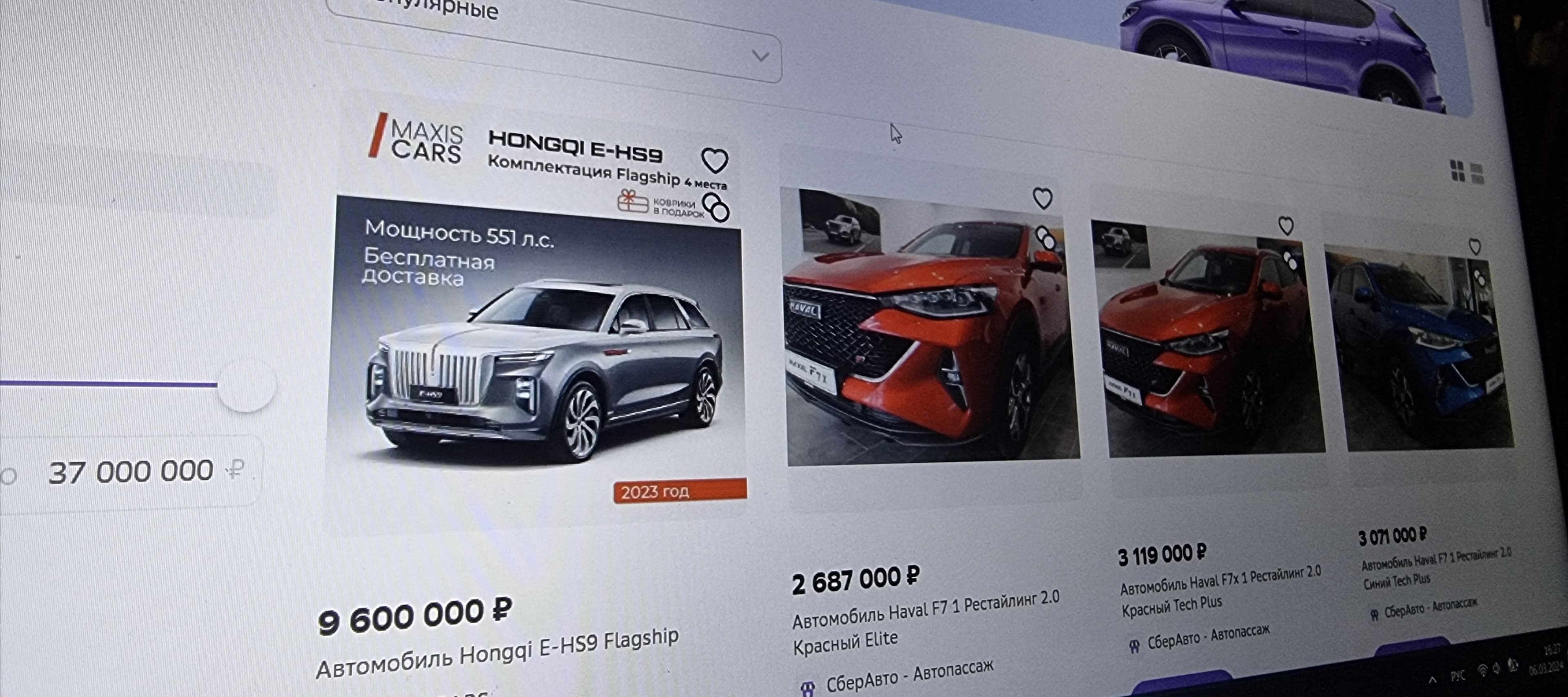 Фото новости: "«Мегамаркет» начал продавать автомобили"