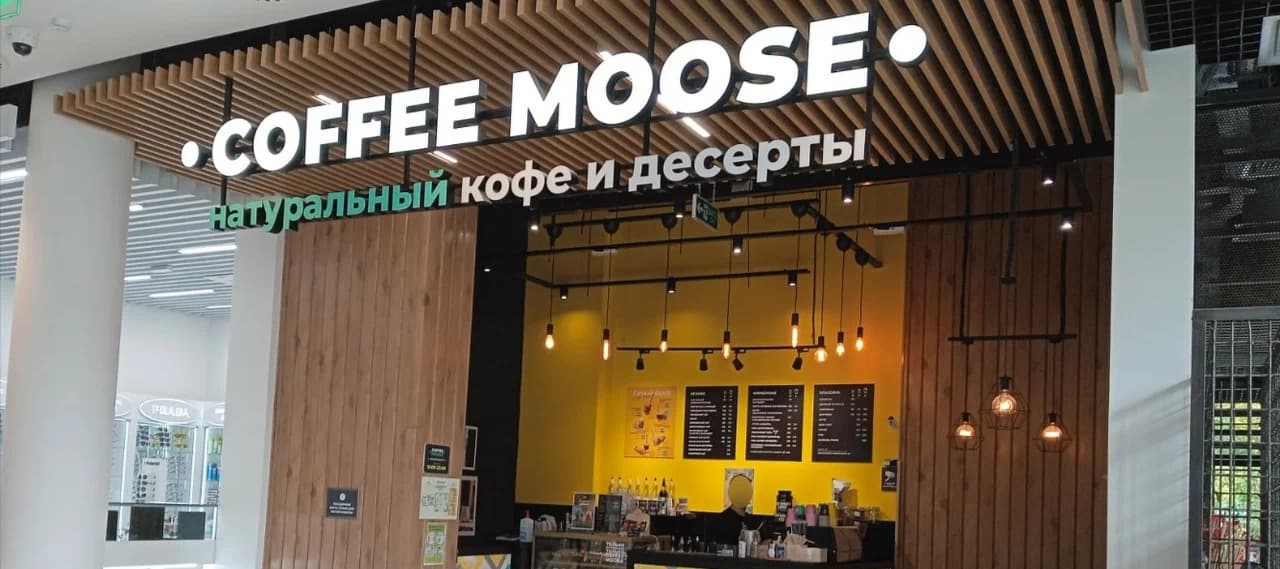 Фото новости: "Сеть Coffee Like купила бизнес Coffee Moose"