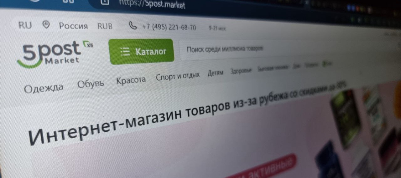 Фото новости: "X5 Group запустила сервис доставки товаров из зарубежных интернет-магазинов"