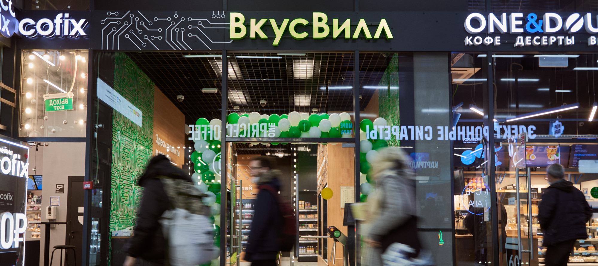 Фото новости: "«Вкусвилл» будет развивать сеть кофеен «Вместе»"
