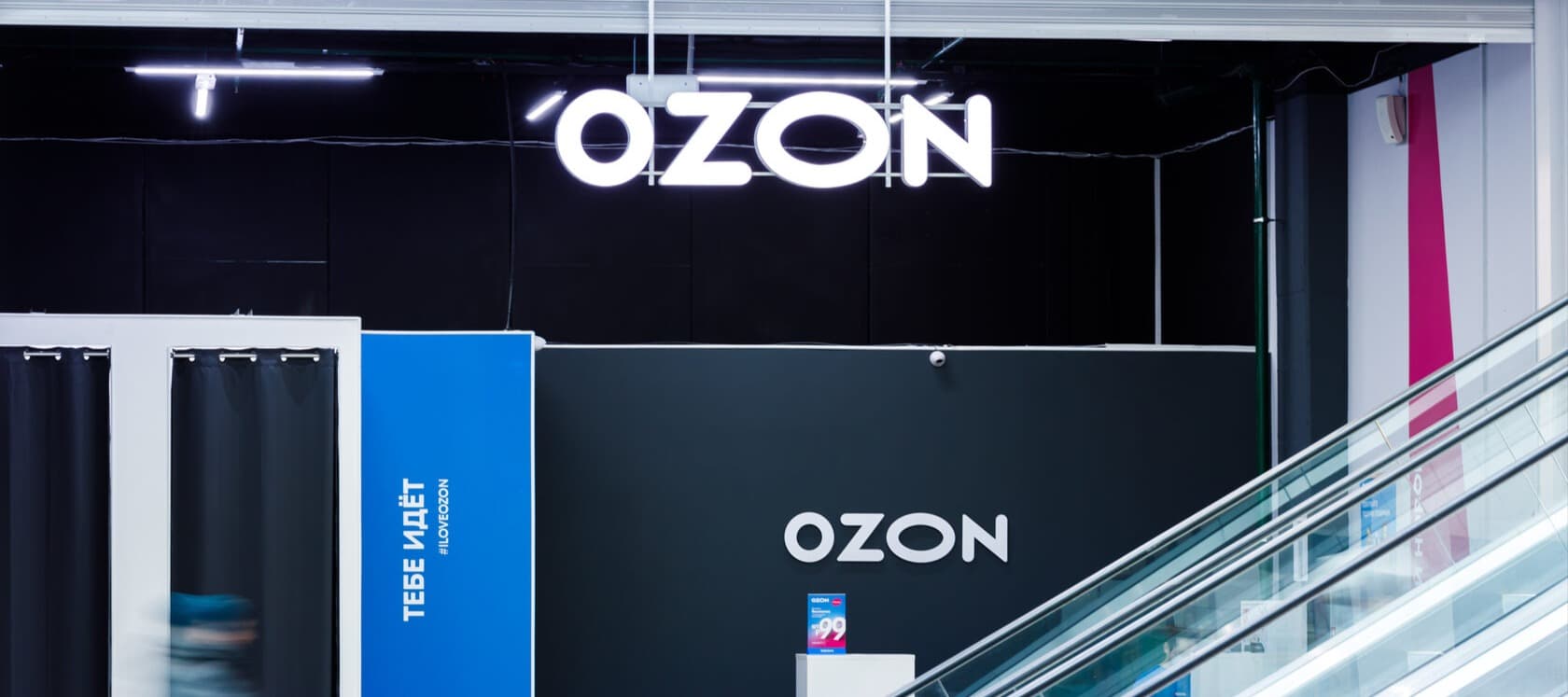 Фото новости: "Ozon снизит тариф за продажу одежды и обуви в 1,5 раза"
