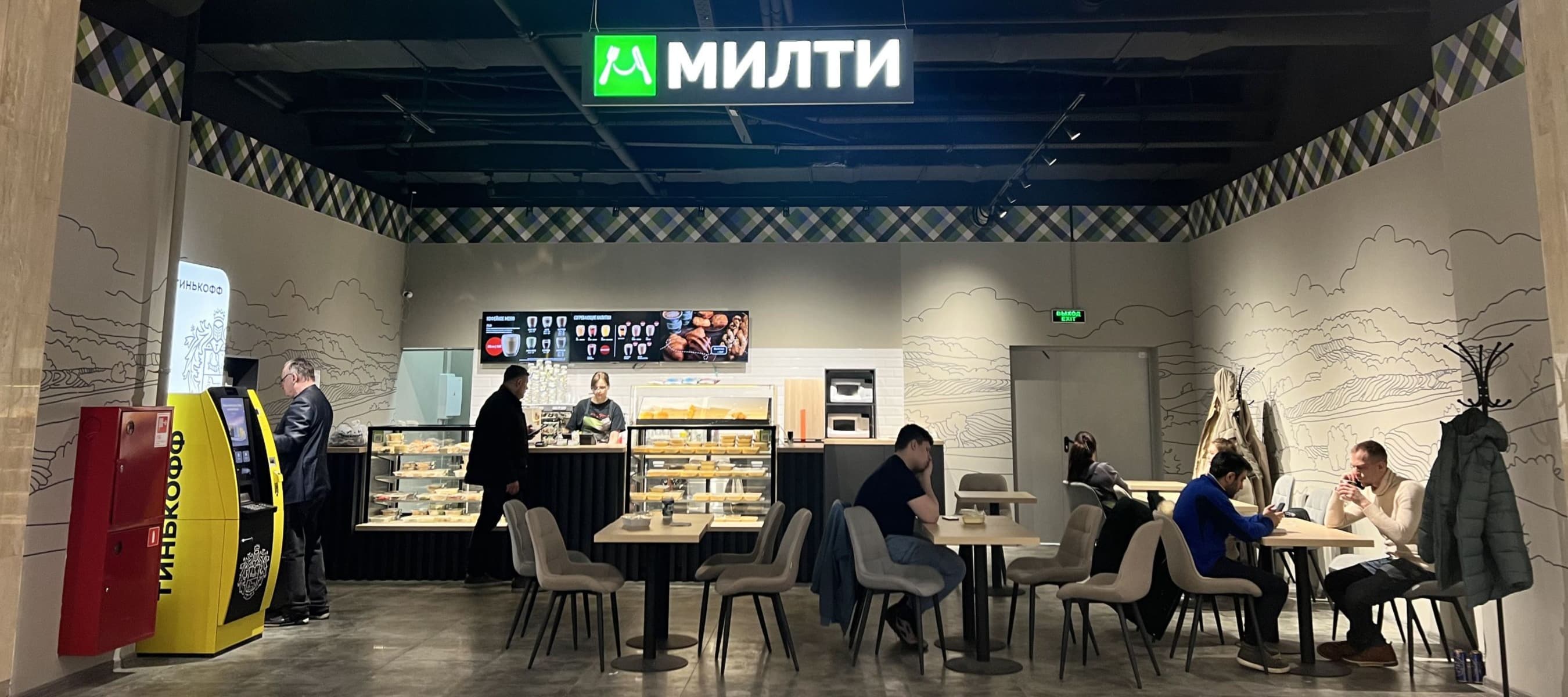 Фото новости: "«Милти» решила добавить в меню премиальные блюда"