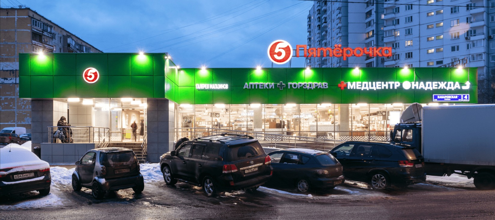 Фото новости: "Владелец «Пятерочек» в 2023 г. увеличил чистую прибыль на 72,8%"