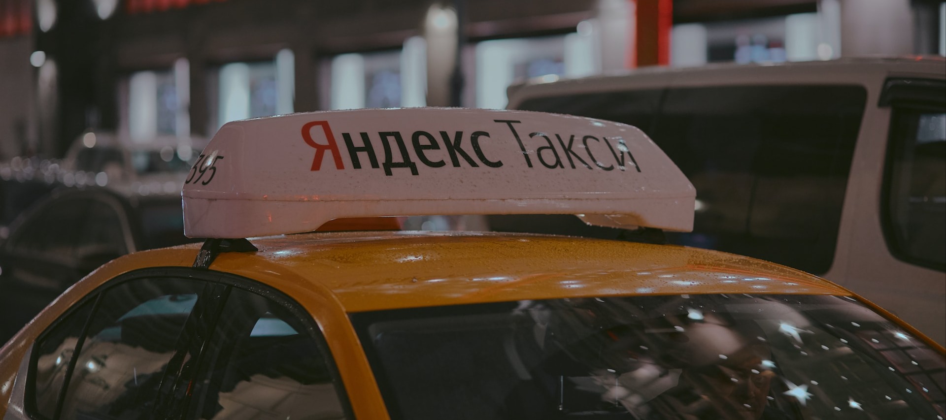 Фото новости: "«Яндекс» выкупит долю Uber в совместном предприятии: что это значит"