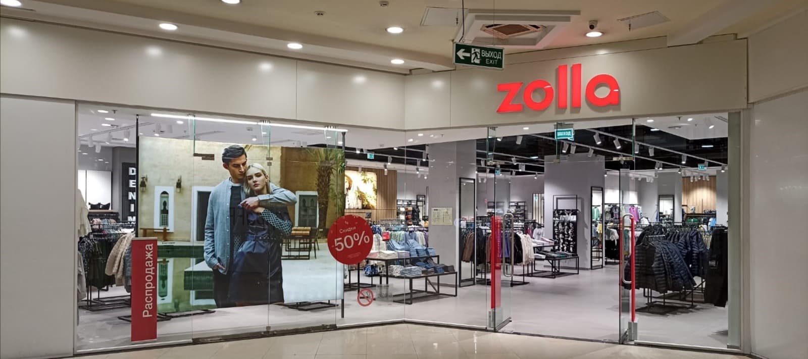 Фото новости: "Владелец сети Zolla запустит новый бренд Nice&Easy в следующем году"