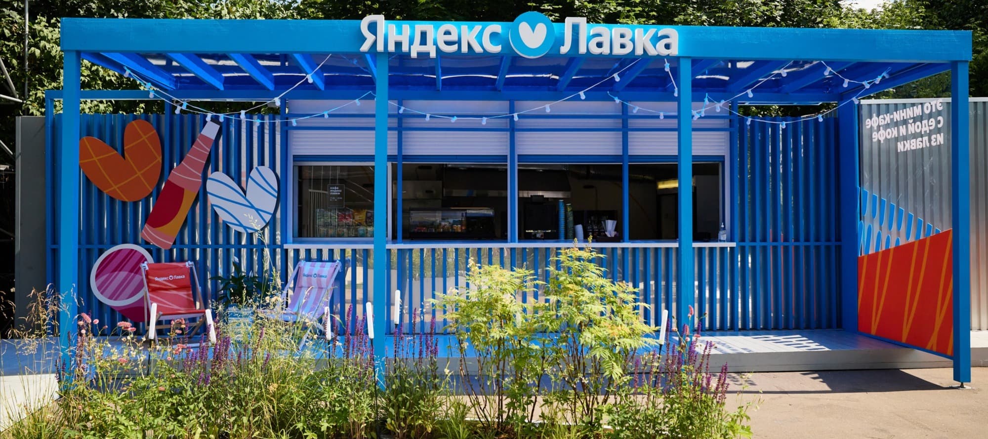 Фото новости: "«Яндекс.Лавка» откроет кафе в Мультимедиа арт музее"