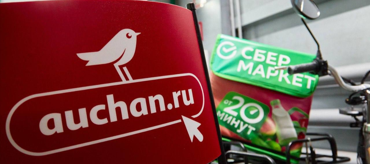 Фото новости: "«Ашан» опроверг сообщения об уходе с российского рынка"