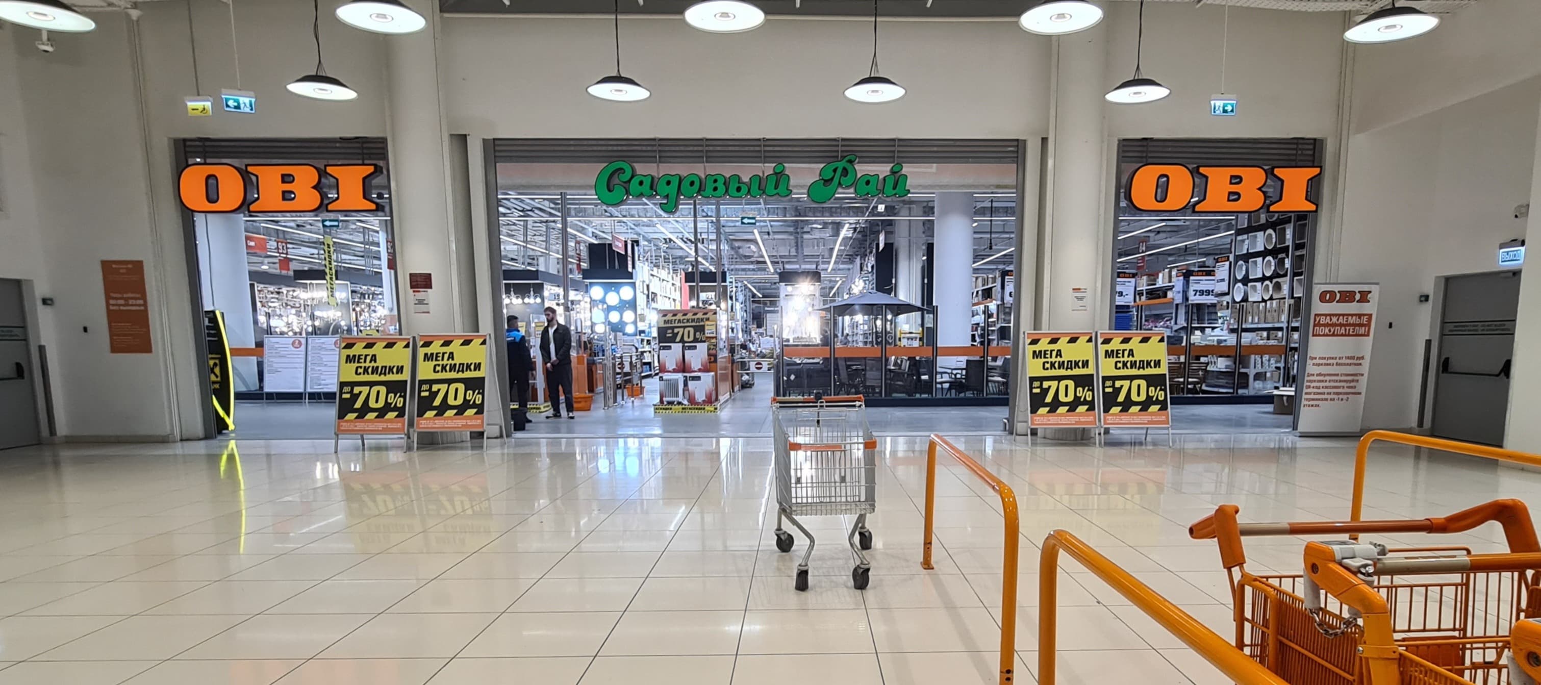 Фото новости: "Сделки продажи российского подразделения Obi могут пересмотреть"