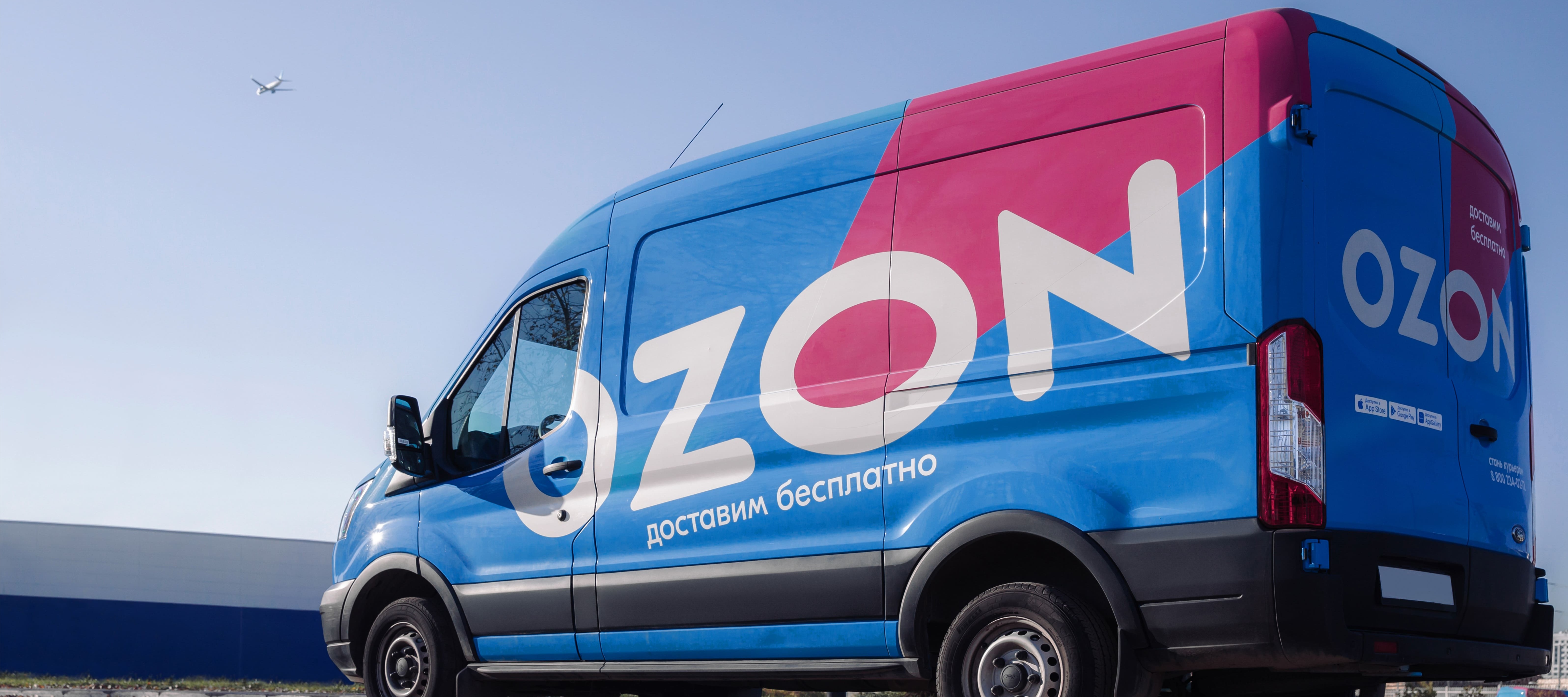 Фото новости: "Ozon нарастил оборот в январе — марте на 88%"