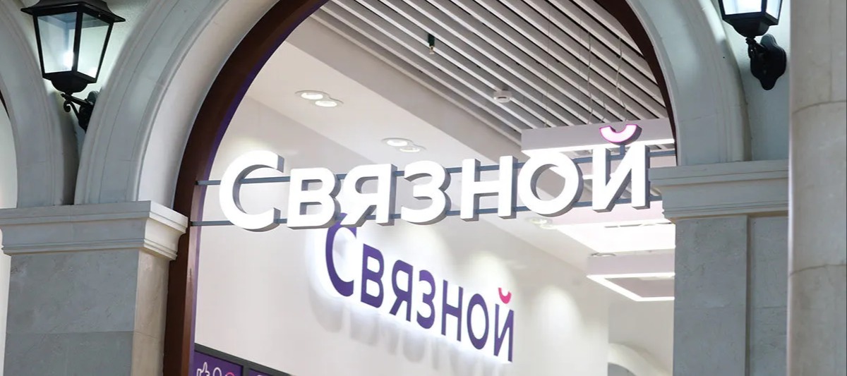 Фото новости: "«Связной» собирается инициировать собственное банкротство"