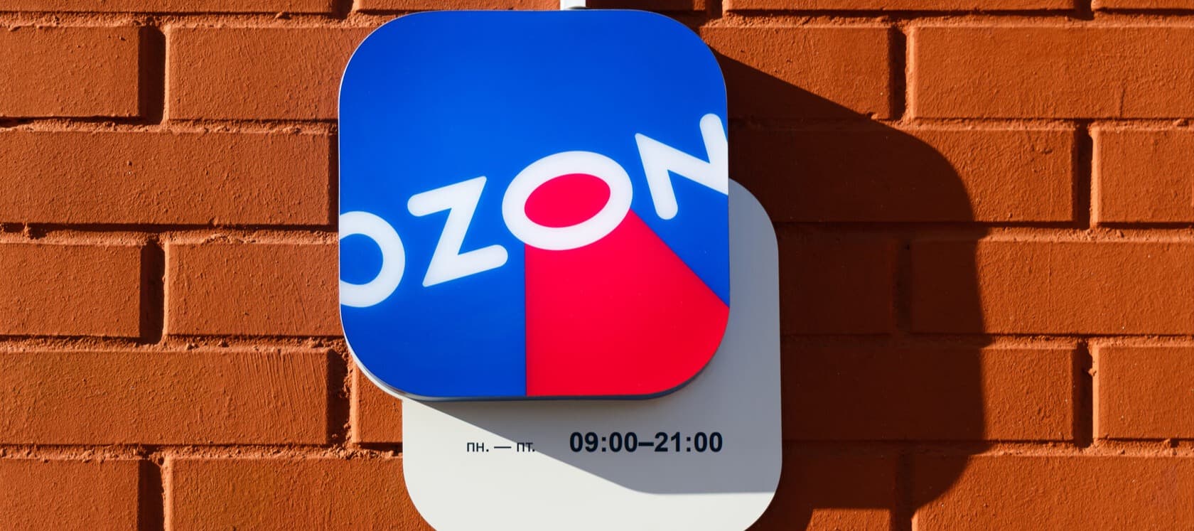 Фото новости: "Кошельки Ozon начали использовать для нелегальных p2p-операций"