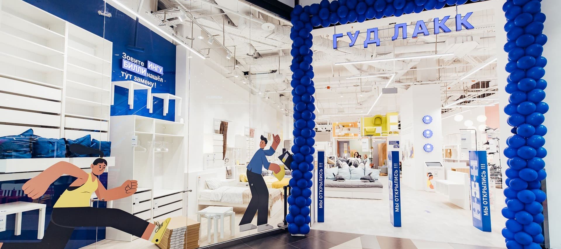Фото новости: "Мебельный ритейлер «Гуд лакк» откроет 31 магазин в течение года"