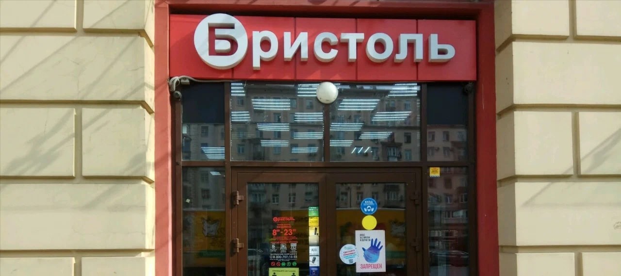 Фото новости: "Platforma: ассортимент алкомаркетов почти наполовину состоит из продуктов питания"