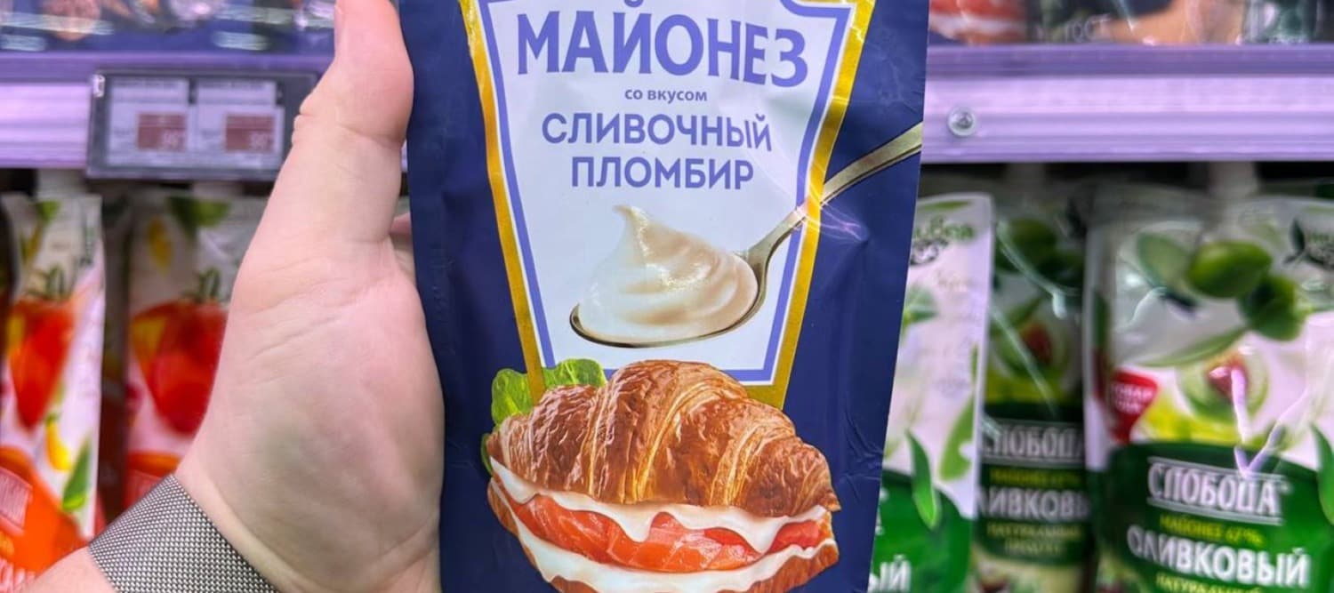 Фото новости: "В магазинах появляются чипсы со вкусом оливье и пломбирный майонез"