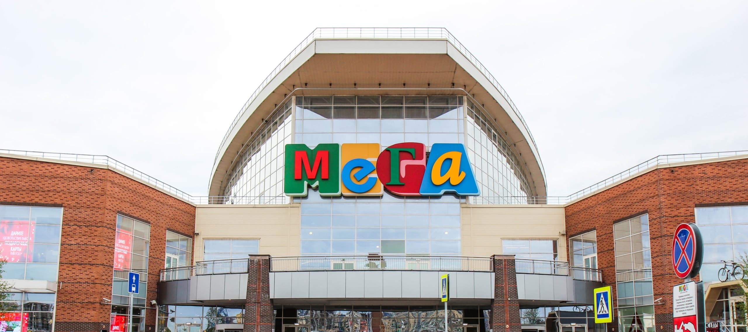 Фото новости: "Владелец Ikea и «Мега» продаст всю недвижимость в России"