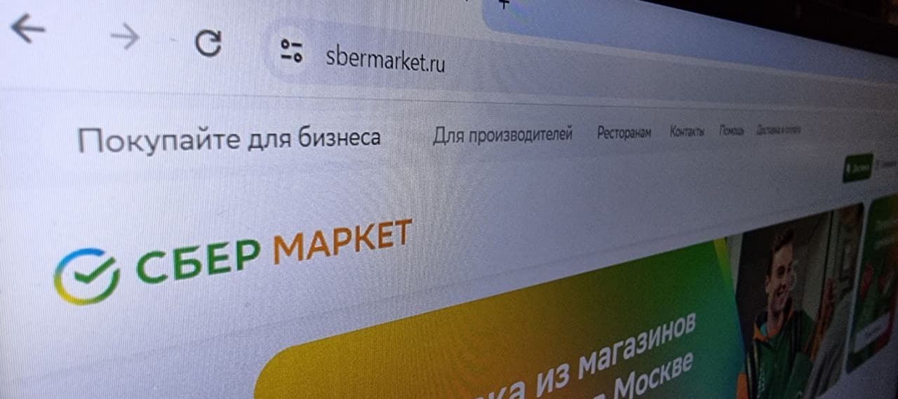 Фото новости: "У «Сбермаркета» появилось оптовое направление"