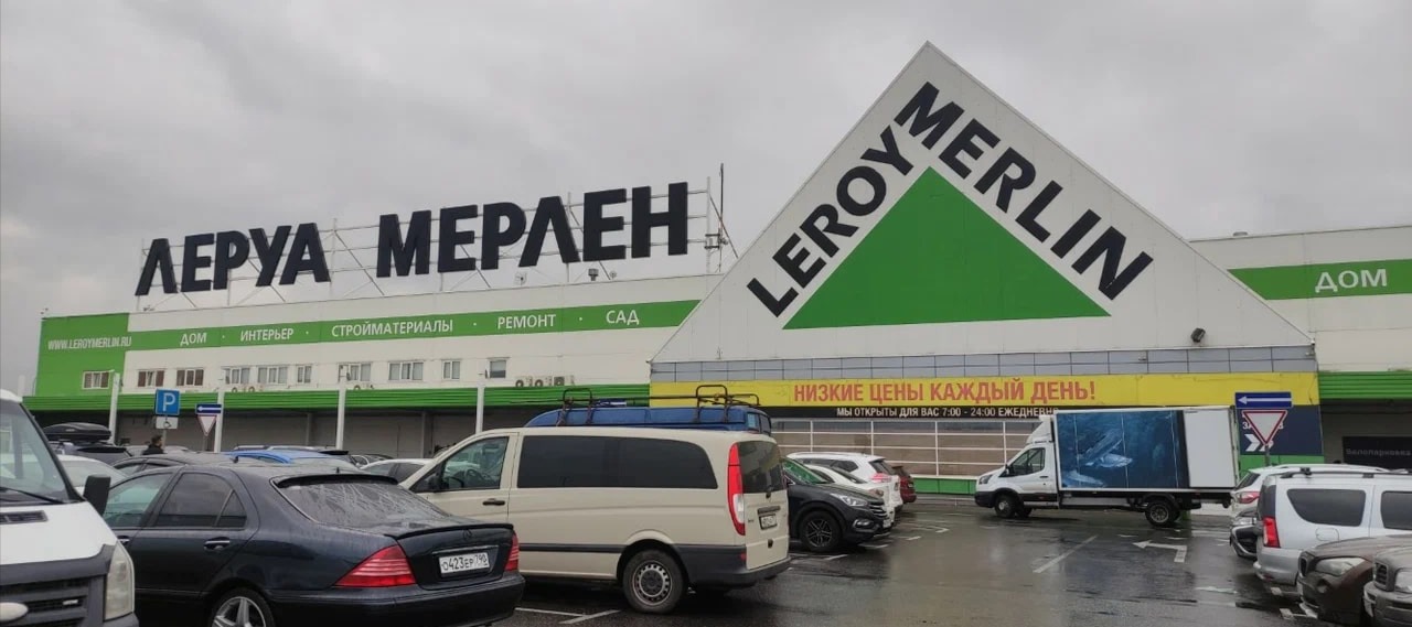 Фото новости: "Leroy Merlin в России провела ребрендинг в «Лемана про»"