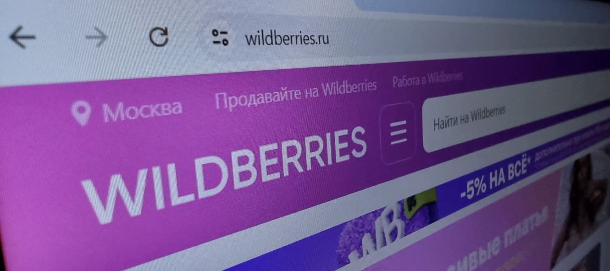 Фото новости: "Wildberries решил зарабатывать на продвижении офлайн-магазинов своих продавцов"