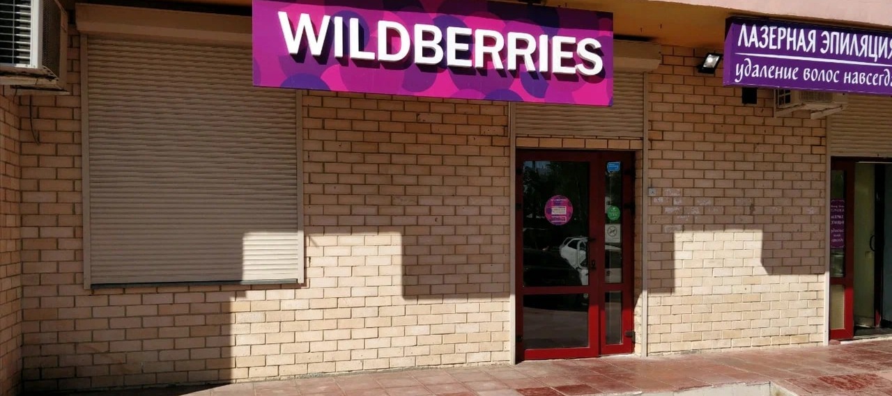 Фото новости: "Wildberries объединится с крупнейшим оператором наружной рекламы"