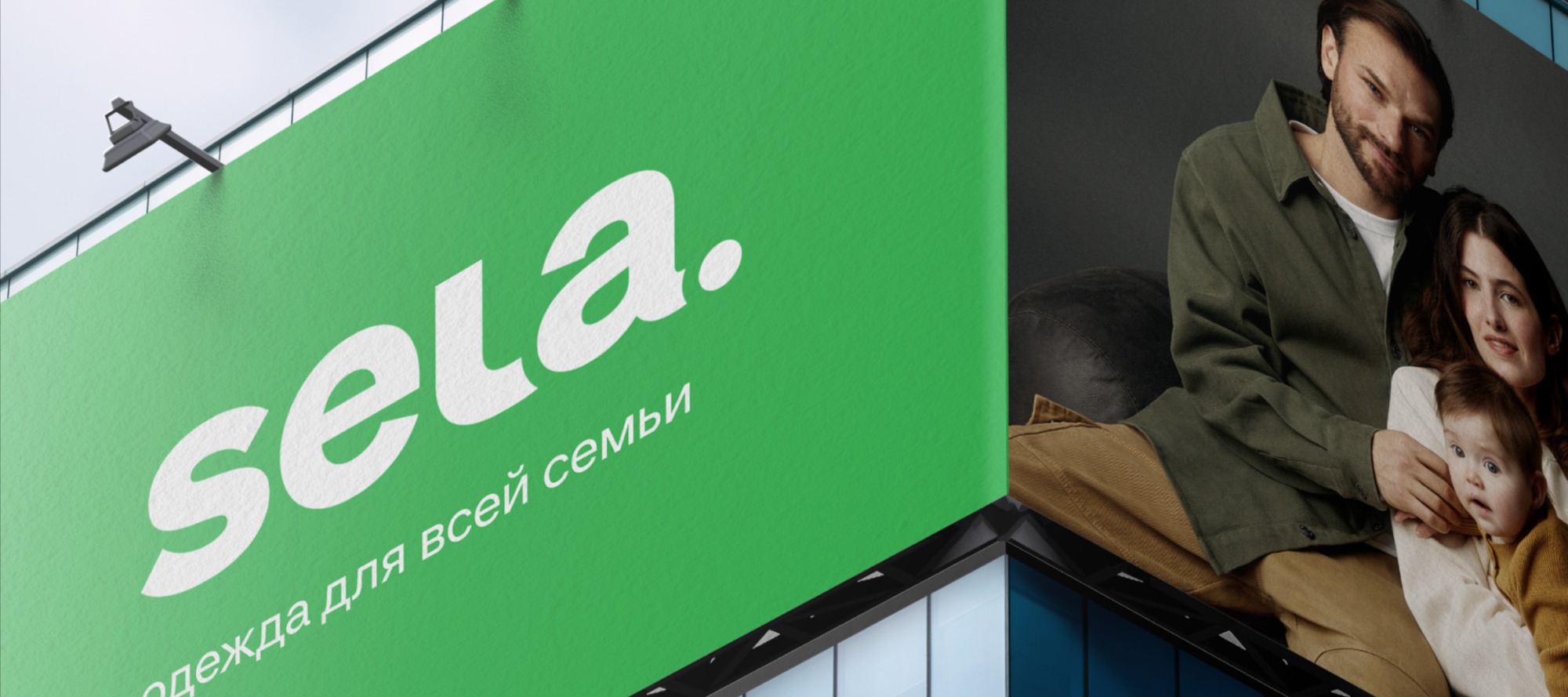 Фото новости: "Сеть магазинов Sela провела ребрендинг"