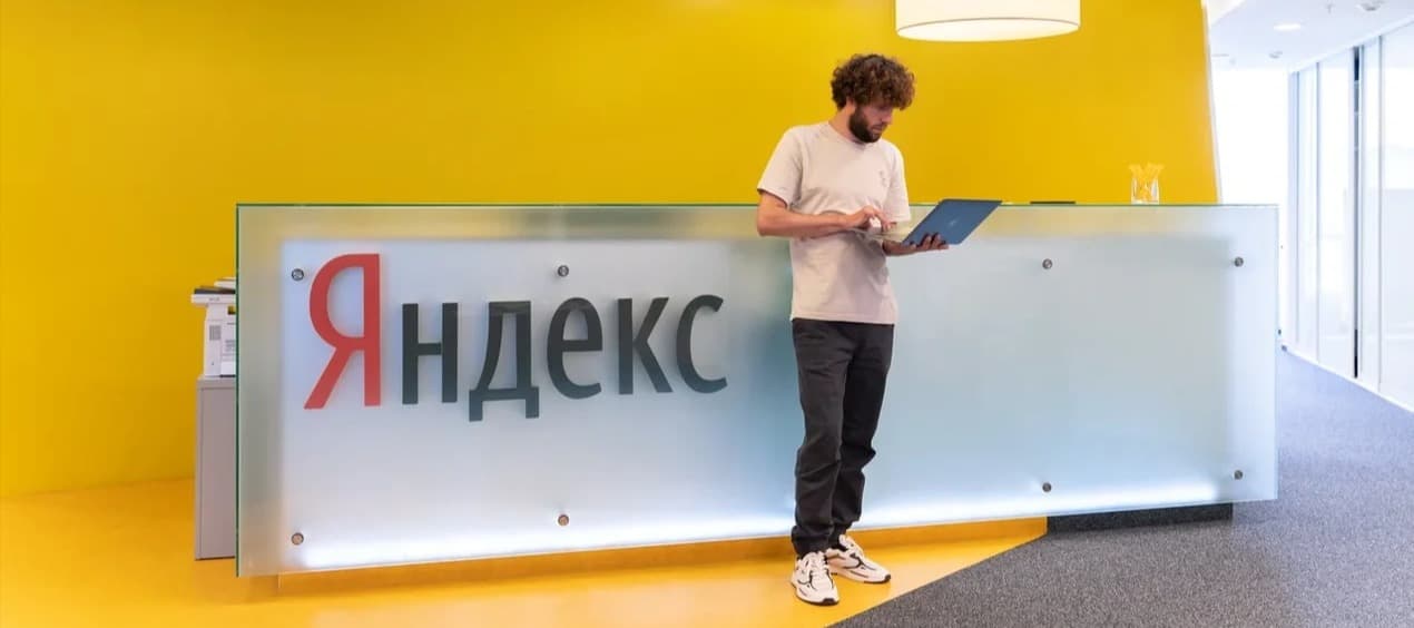 Фото новости: "«Яндекс» создаст новый сервис с рекомендациями покупок"