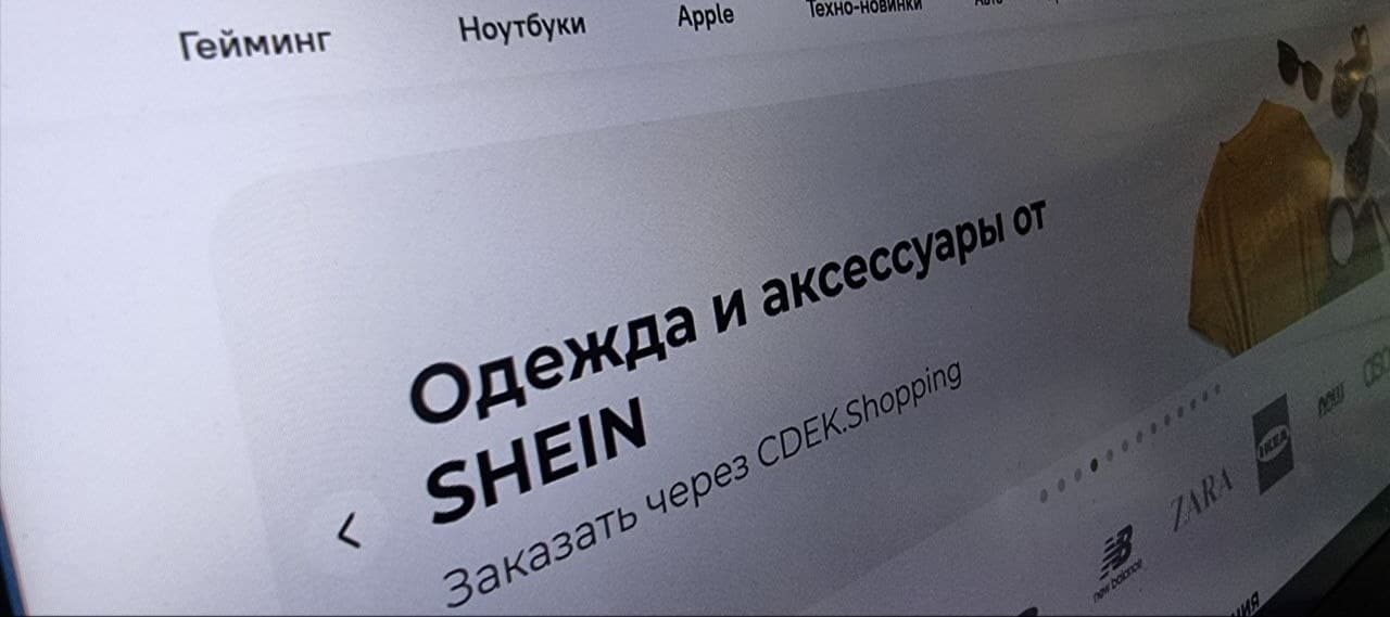 Фото новости: "CDEK.Shopping начал доставлять в Россию товары с Shein"