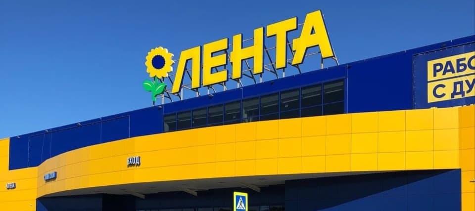 Фото новости: "«Лента» будет продавать ром, виски и бренди собственных торговых марок"