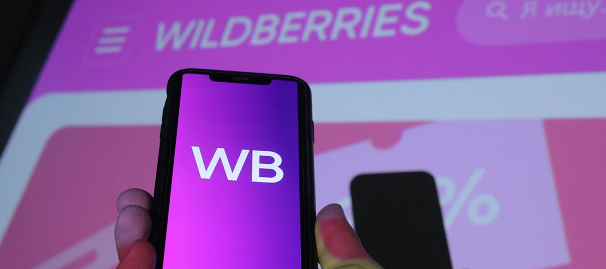 Фото новости: "Wildberries может запустить виртуальные примерочные"