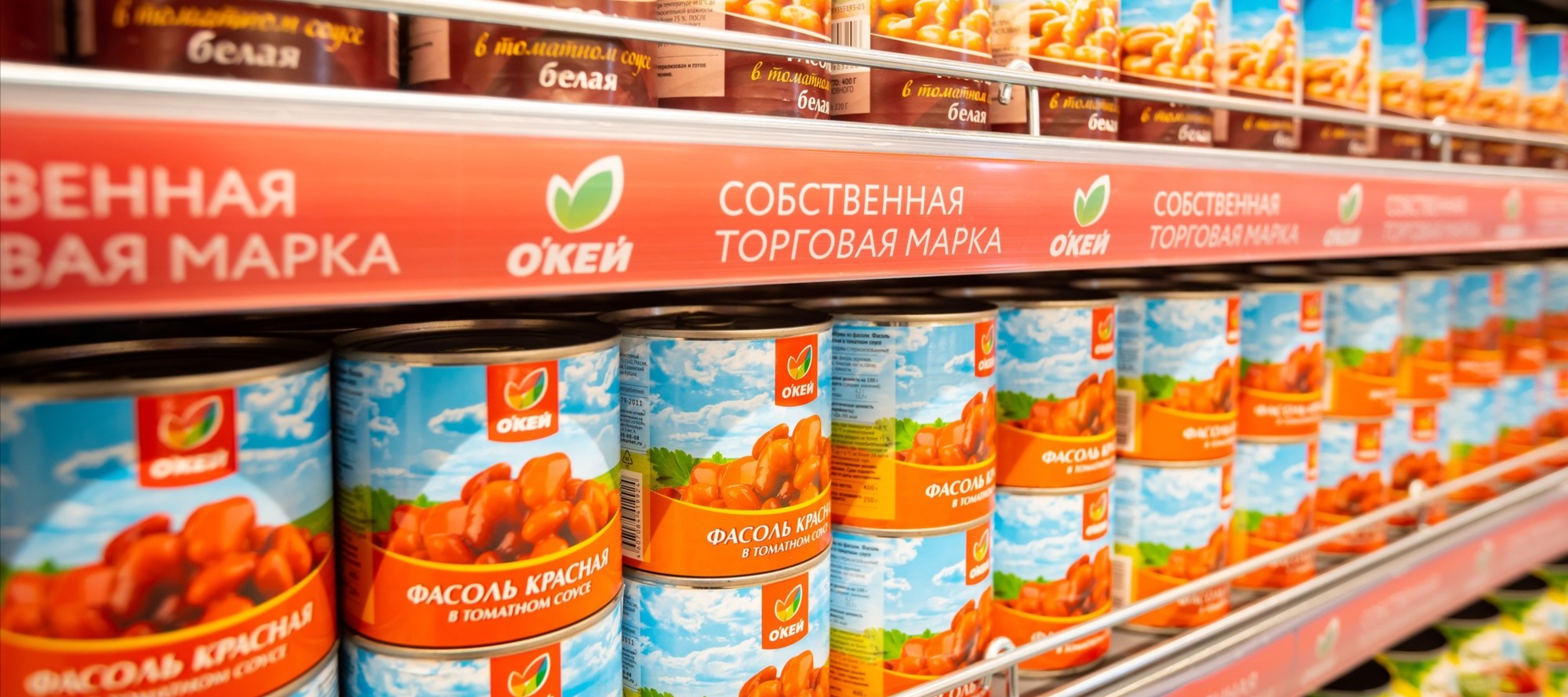 Фото новости: "В России выросли продажи продуктов собственных торговых марок"