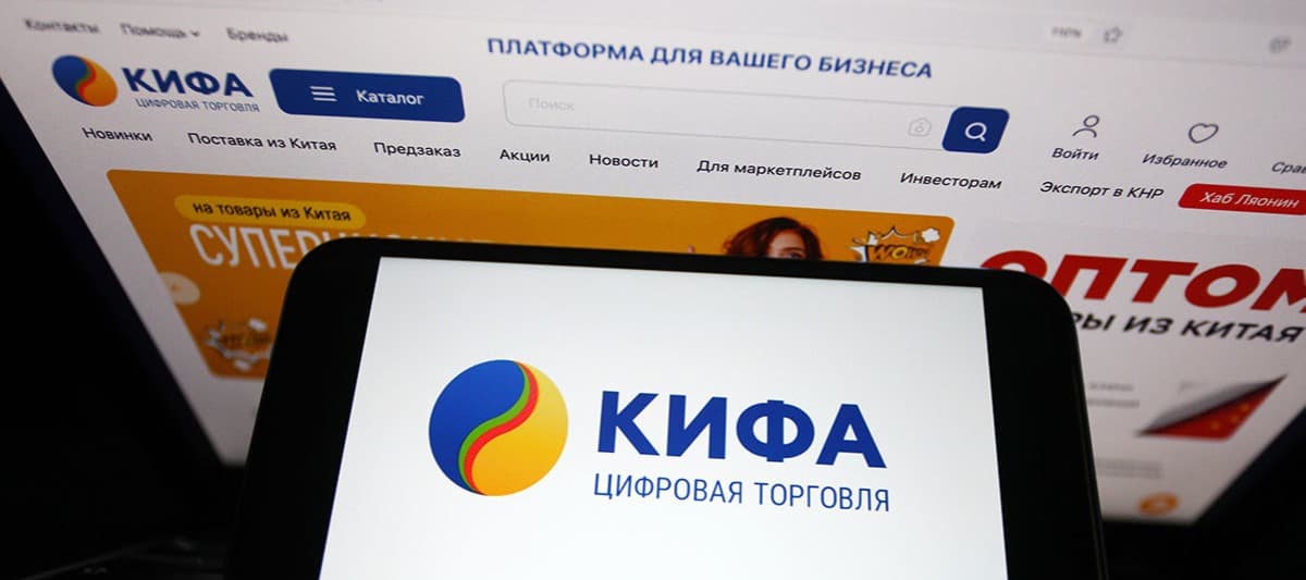 Фото новости: "Главное об IPO торговой платформы «Кифа»"