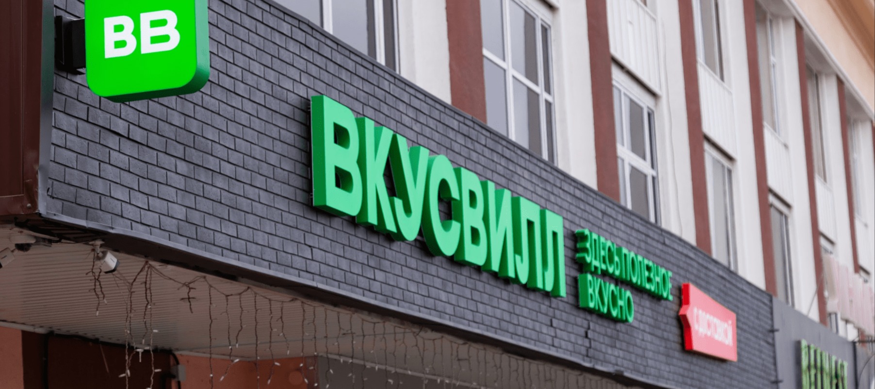 Фото новости: "«Вкусвилл» откроет фуд-корт на Красной Пресне"