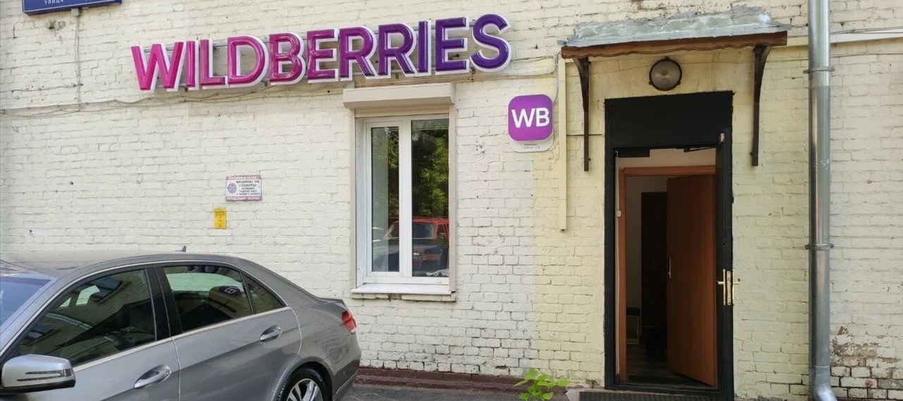 Фото новости: "Wildberries снизит тарифы на логистику и продвижение для российских производителей"