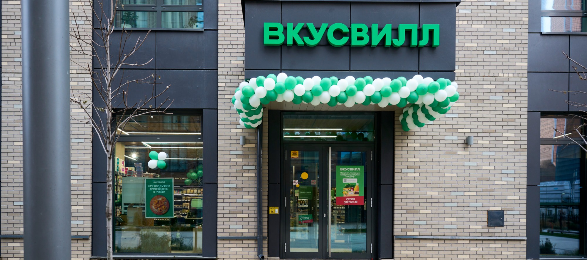 Фото новости: "«Вкусвилл» откроет первый магазин косметики «Вкусвилл красиво»"