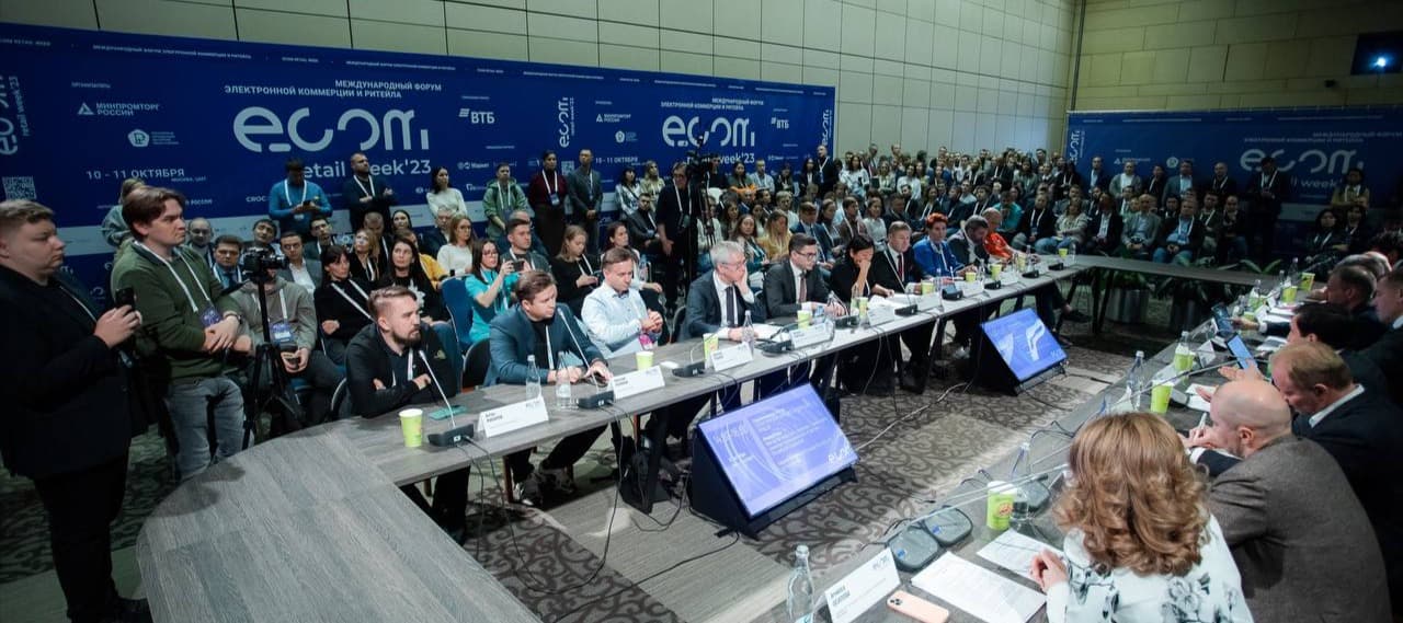 Фото новости: "Участники Ecom & Retail Week обсудят вызовы и перспективные тренды интернет-торговли"