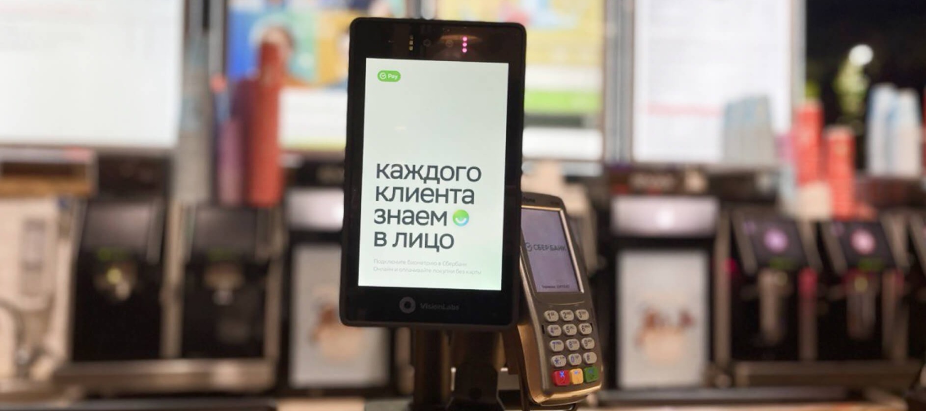 Фото новости: "Сбербанк добавит оплату алкоголя и сигарет «по лицу» вместо паспорта"