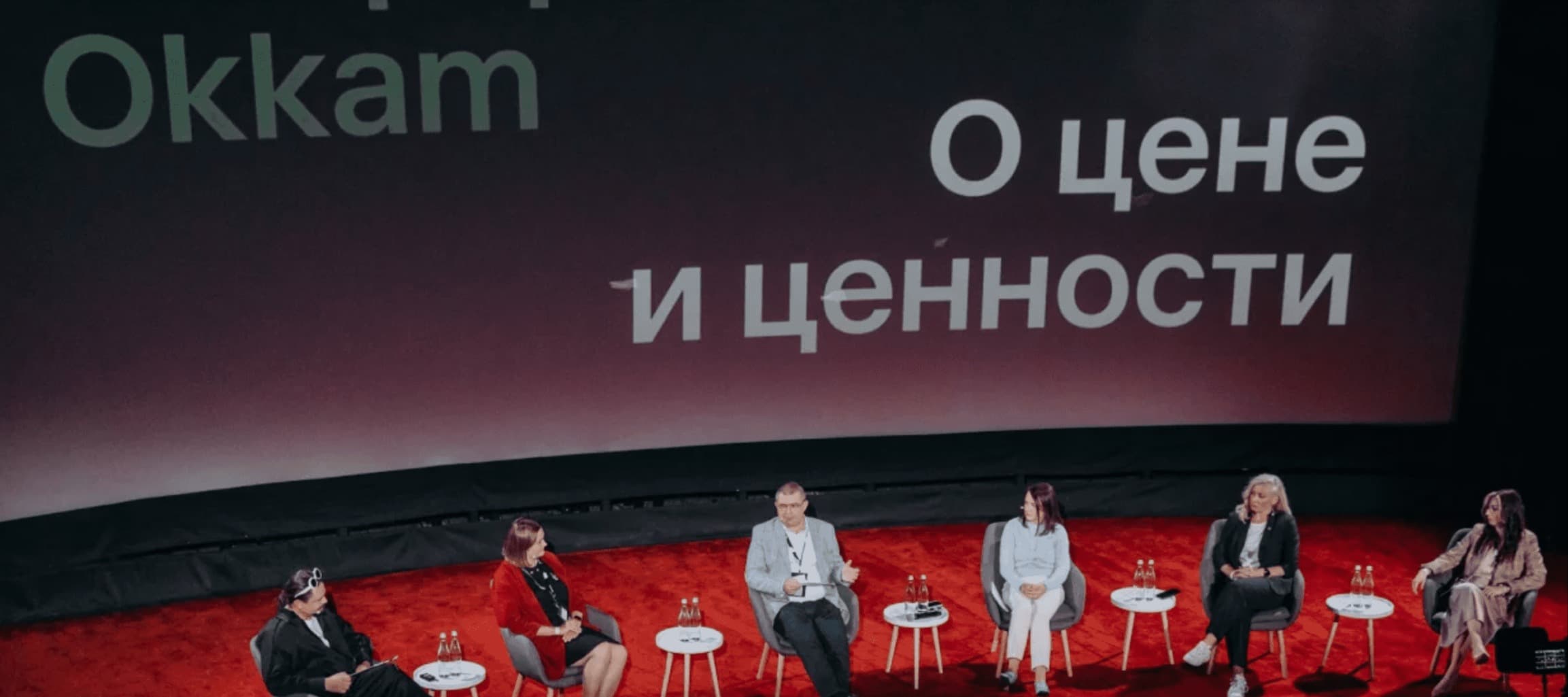 Фото новости: "Эксперты обсудят контентную лихорадку и ритейл-медиа на конференции Okkam"