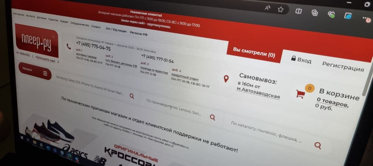 Фото новости: "Один из старейших российских интернет-магазинов «Плеер.ру» не работает"
