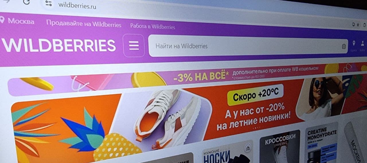 Фото новости: "Минэкономразвития предложит правила работы для электронных сервисов услуг и маркетплейсов"