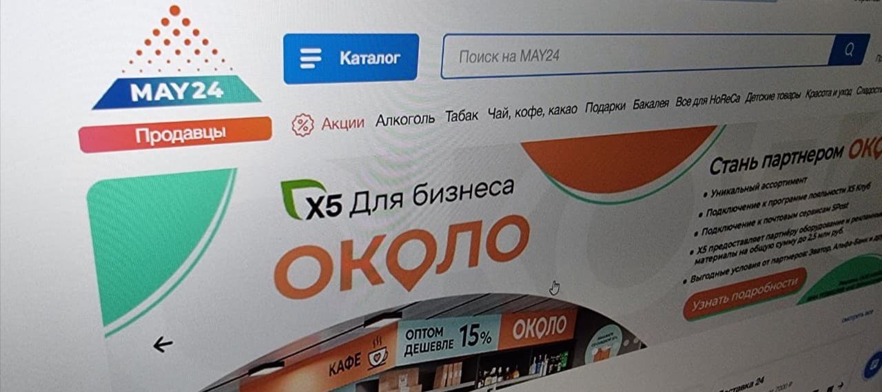 Фото новости: "X5 Group выкупила у основателей компании «Май» маркетплейс May24"