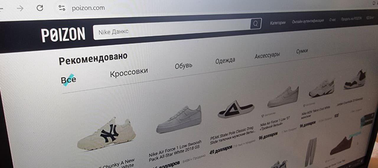 Фото новости: "Китайский маркетплейс Poizon судится с «клоном» в России"