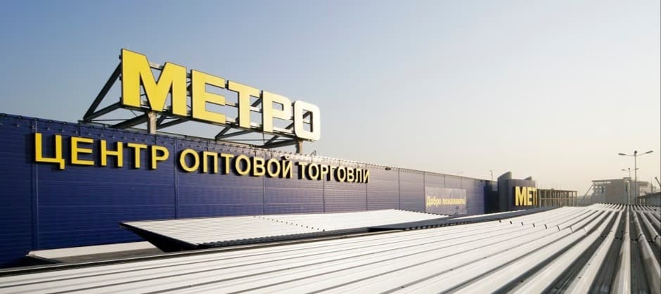 Фото новости: "Metro увеличила продажи в России на 10,1% в июле-сентябре"